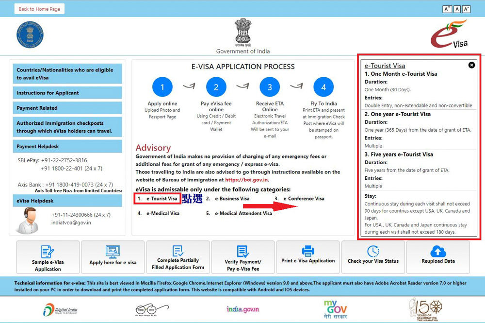 2022印度電子簽證(ETA)申請教學懶人包，10個圖解步驟教你一次辦到好。