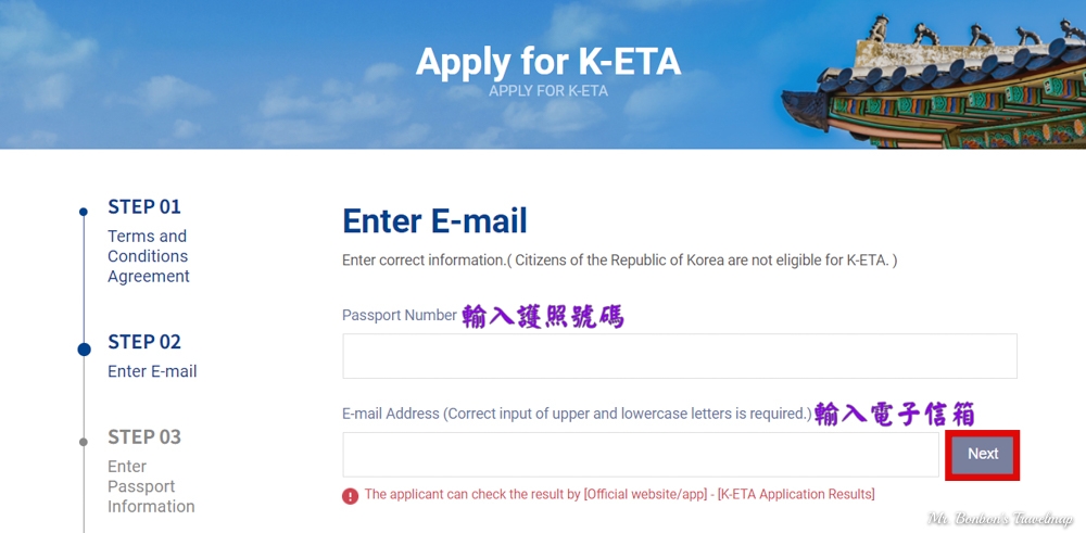 韓國|2023韓國K-ETA申請懶人包，7個圖解步驟手把手教學，讓你快速申辦成功沒煩惱！