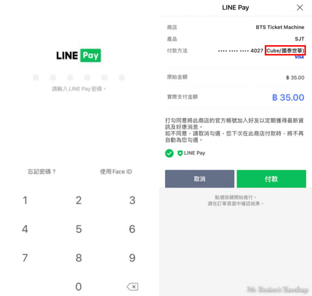 只要7步驟，泰國曼谷BTS輕軌票，LINE PAY也可買得到！ @機票甜心甜甜哥