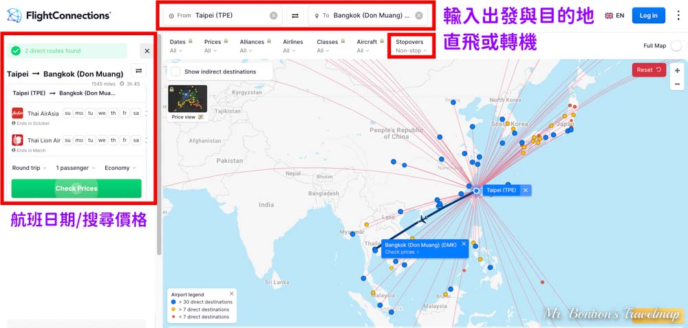 航線搜尋神器：如何運用Flightconnections規劃完美的旅遊路線！ @機票甜心甜甜哥