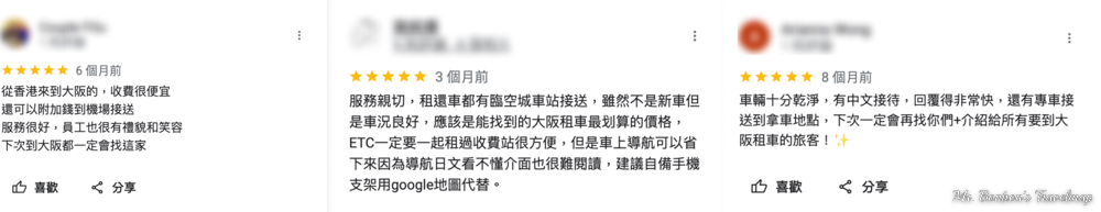 便宜又省錢、好康不藏私，日本租車好選擇：Karunori Car輕鬆租車攻略與租借心得！ @機票甜心甜甜哥