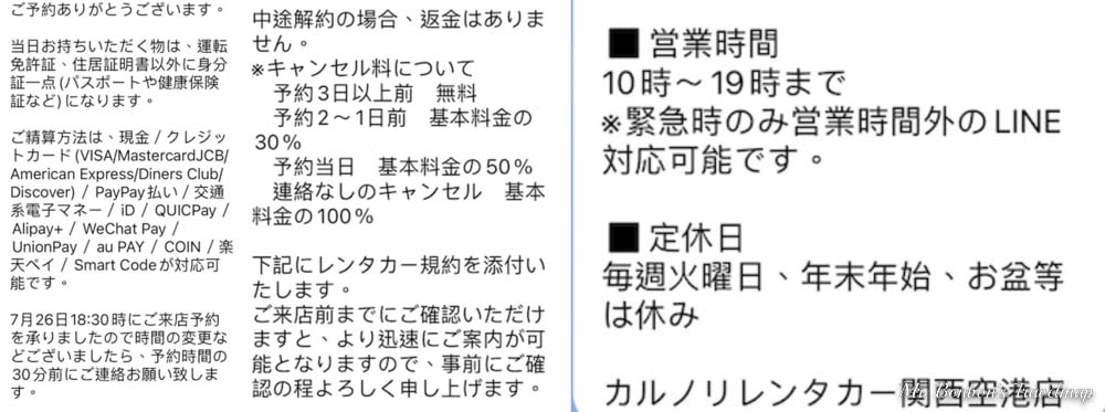 便宜又省錢、好康不藏私，日本租車好選擇：Karunori Car輕鬆租車攻略與租借心得！ @機票甜心甜甜哥