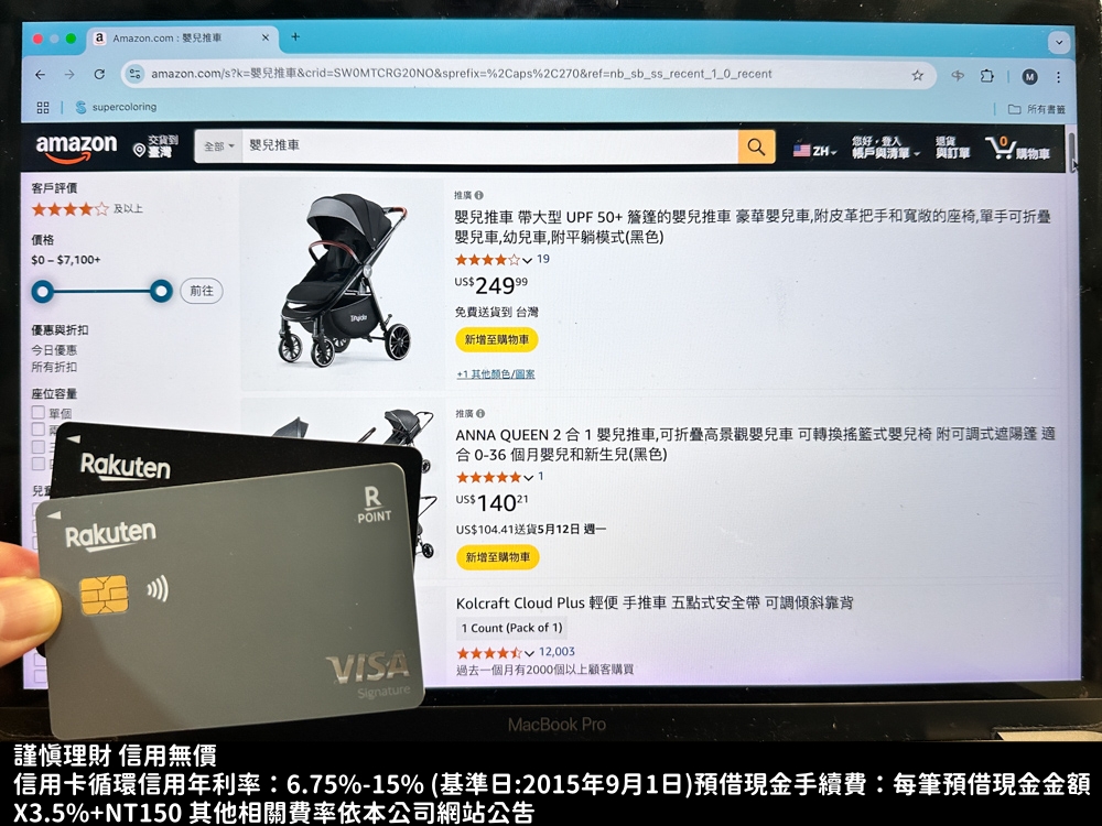 樂天樂翔卡|新一代最速海外消費哩程累積卡-不限國家、不分線上線下，海外消費通通6元1哩，回饋無上限，還可分期喔！ @機票甜心甜甜哥