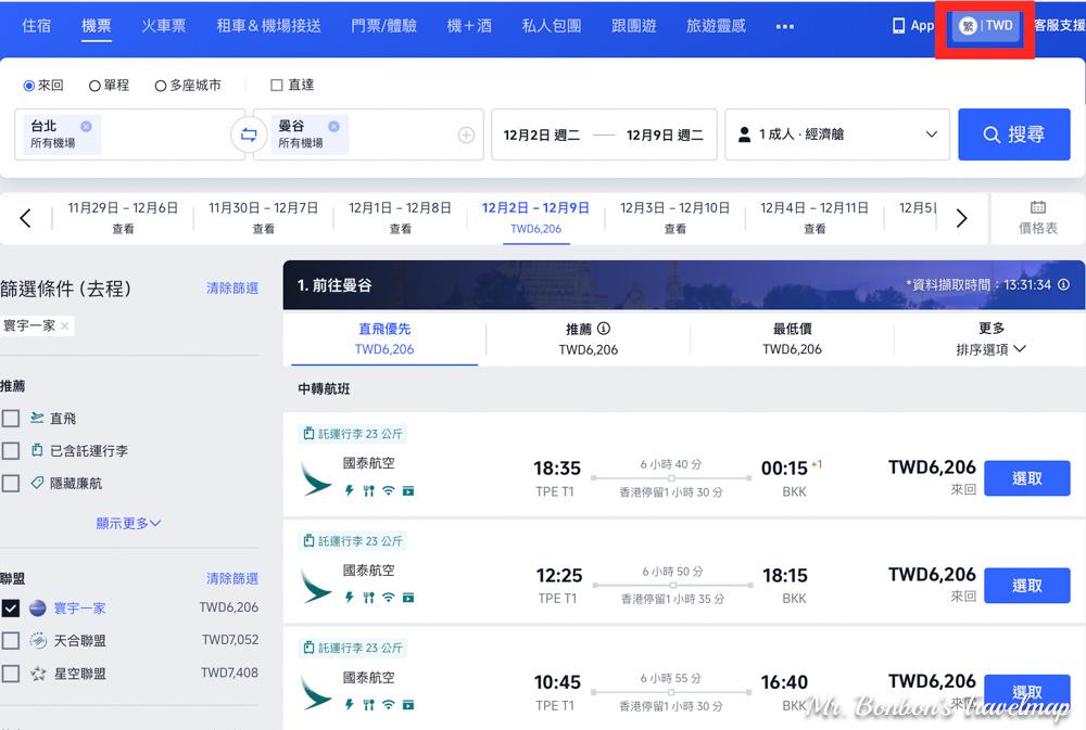 便宜機票怎麼買|Trip 小祕技,疊加優惠最多可省近千元!!! @機票甜心甜甜哥 便宜機票怎麼買|Trip 小祕技,疊加優惠最多可省近千元!!! @機票甜心甜甜哥