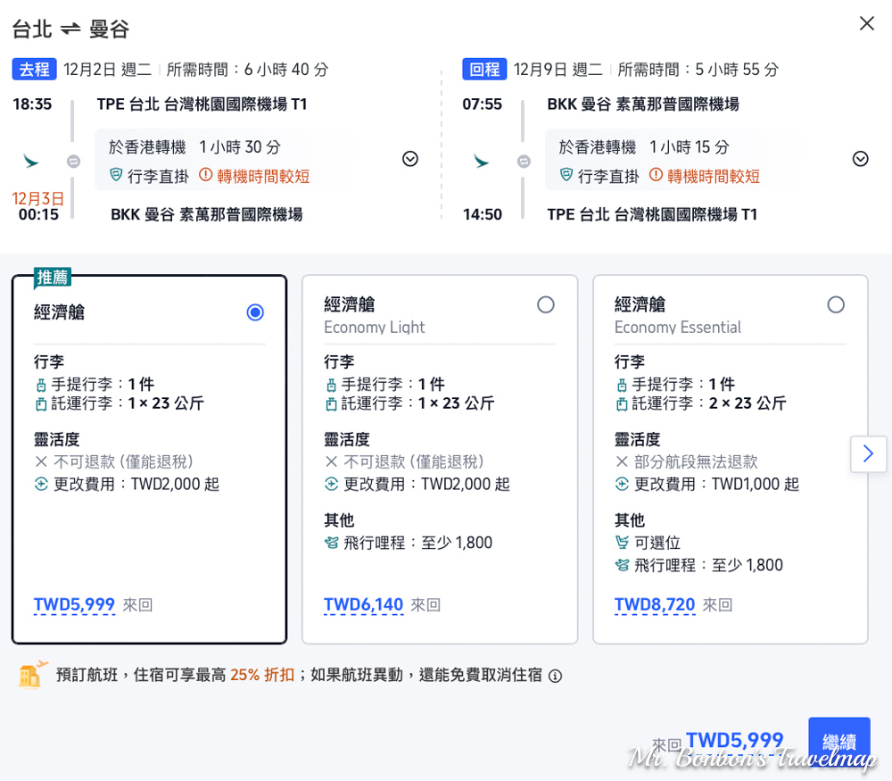 便宜機票怎麼買|Trip 小祕技,疊加優惠最多可省近千元!!! @機票甜心甜甜哥 便宜機票怎麼買|Trip 小祕技,疊加優惠最多可省近千元!!! @機票甜心甜甜哥